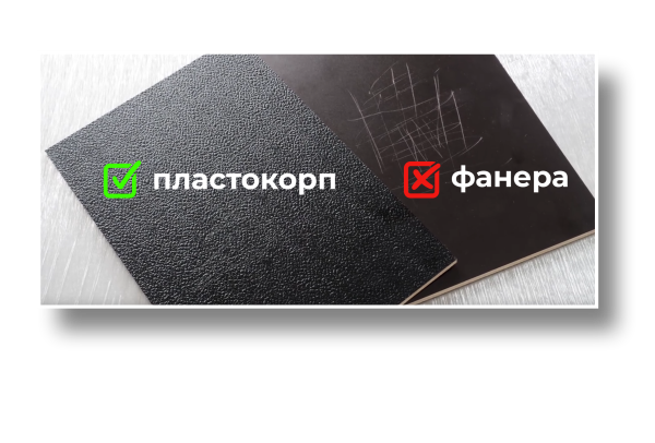 Инновационный материал Пластокорп! Инновационный материал Пластокорп!